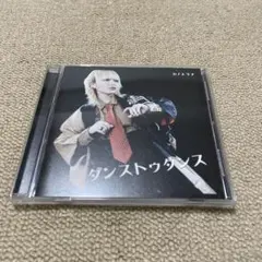 カノエラナ CD2枚セット ダンストゥダンス/猫の逆襲、ぼっち2
