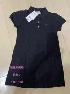 組曲　ワンピース　黒　120〜130