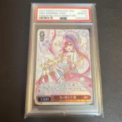 鬼の嫁入り 識 SP psa10 2025年最新】鬼の嫁入り 識 spの人気アイテム - メルカリ