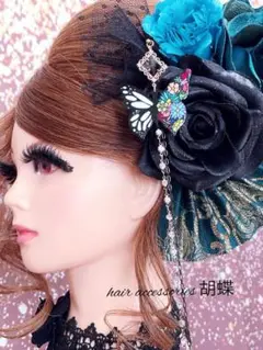 黒&ブルーグリーン★派手黒蝶々簪 金襴扇子★結婚式 成人式 和装 髪飾りセット