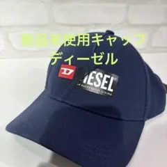 新品未開用　DIESEL ネイビー ベースボールキャップ
