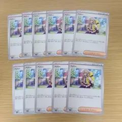 ペパー　11枚セット