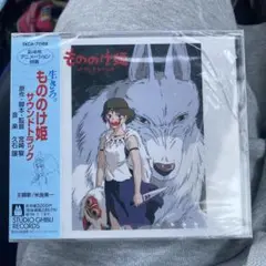 未使用　CD もののけ姫 サントラ 宮崎駿 久石譲 スタジオ・ジブリ アニメ