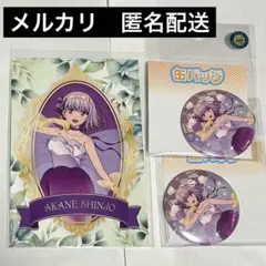 グリッドマン　ユニバース　花の妖精　アカネ　セット