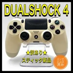 PS4コントローラー　gh10 純正　DUALSHOCK4 プレイステーション4
