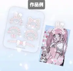 トレカケース　デコレーション5　パーツ　シリコンモールド　シェイカーモールド