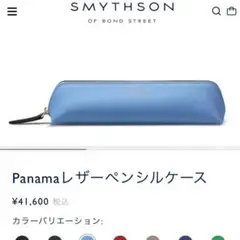 Smythson スマイソン SMYTHSON レディース メンズ ペンケース
