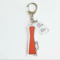 ミッフィー　神戸ポートタワー　アクリルキーホルダー　ブルーナテーブル　ひょっこり