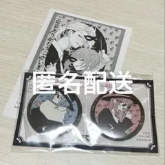 恋せよまやかし天使ども　応募者全員サービス　缶バッジセット　新品未開封