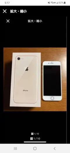 【美品】Apple iPhone 8 ピンク/ゴールド 本体 箱付き