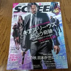 スクリーン 2019.11月号 キアヌ・リーブス特集