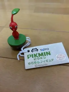 ピクミン　ゆらゆらフィギュア