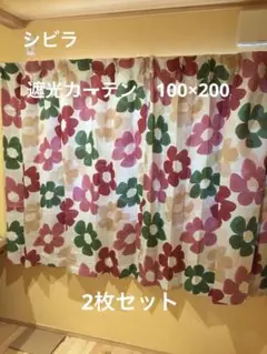 2025年最新】Sybilla カーテンの人気アイテム - メルカリ