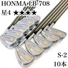 【希少・4星・GP】金七宝 HIRO HONMA LB-708 10本 S-2