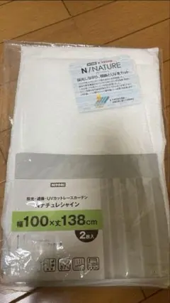 ニトリ UVカット付きナチュレシャインカーテン