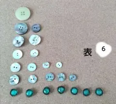 ボタン　シェル　２３個