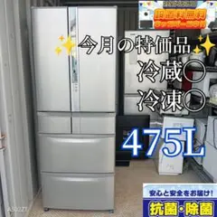 【清掃済み】日立冷蔵庫　HITACHI R-SF48BM　475L冷蔵庫 2025年最新】r-sf48bmの人気アイテム - メルカリ