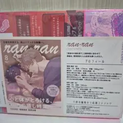 真夜中の俺を見て 2 Luria イラストカード TSUTAYA　特典のみ