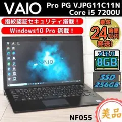 VAIO ProPGモバイルノートPC❗第7世代i5✨メモリ8G✨SSD✨カメラ