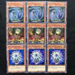 遊戯王　イービル・ゾーン　ローンファイア・ブロッサム　グローアップ・バルブ
