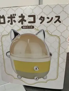 値下げ☆ ロボネコタンス タイプＡ　組み立て式 新品未開封