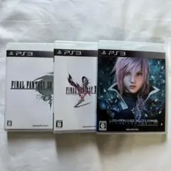 【即購入歓迎】FINAL FANTASY XIII シリーズ 3作品セット
