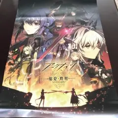 アークナイツ　ポスター　 B2サイズ