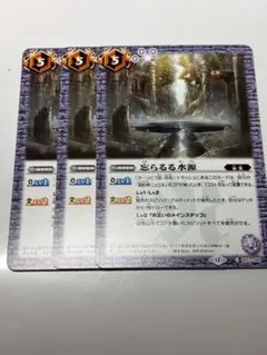 バトルスピリッツ 忘らるる水源