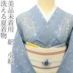 美品未着用 洗える夏着物 絽 小紋 着物 A3383