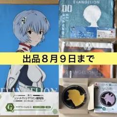 エヴァ　レイまとめ