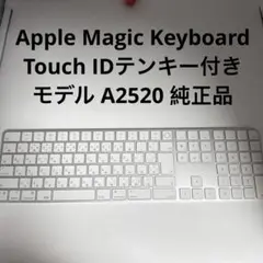 Apple Magic Keyboard Touch IDテンキー付A2520