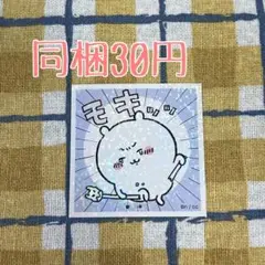 3531⭐︎ちいかわシール