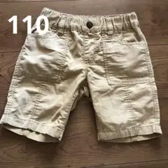 ベージュ ハーフパンツ 110サイズ　半ズボン　短パン