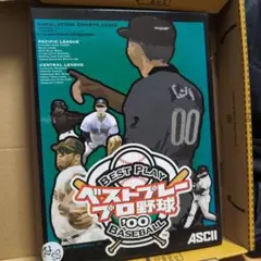 no185ベストプレープロ野球00 mqdefault.jpg