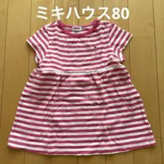 miki HOUSE ストライプワンピース 80