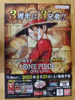 【ONE PIECE】ワンピースカード3周年　受け継がれる意思　ポスター