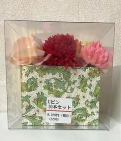 造花 Uピン 髪飾り 10本セット