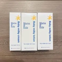 ママ＆キッズ　ベビーミルキーローション　ミニボトル　30ml