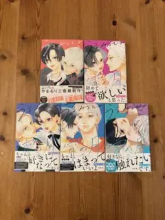 うるわしの宵の月　5巻セット