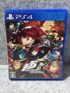 ペルソナ5 ザ・ロイヤル PS4ソフト