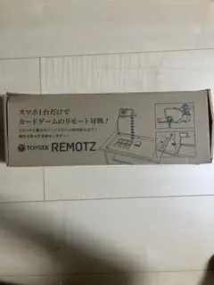 TOYGER REMOTZ リモート カードゲーム