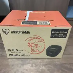 アイリスオーヤマ ジャー炊飯器 5.5合 RC-ME50-B 新品