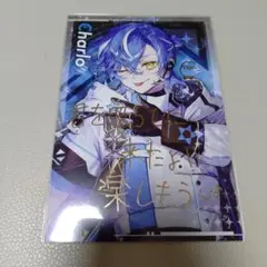クロノヴァ 特典 しゃるろ