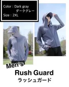 ラッシュガード　ダークグレー　2XL パーカー　メンズ　UVカット