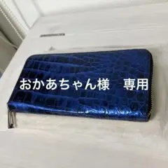 (未使用品)東京クロコダイル　ポロサス　長財布　ラウンドファスナー　ブルー