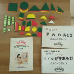 家庭保育園　プレイシート（形シートのみ）