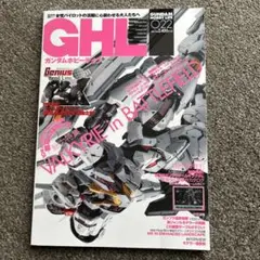 GHL ガンダムホビーライフ . 022