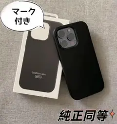 【新品】純正同等Magsafeケース　 12miniレザーケース　ミッドナイト