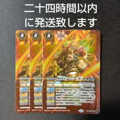 バトルスピリッツ　ジークフリード・魁x　3枚セット