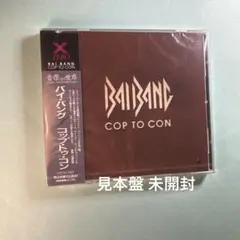 バイ・バング BAI BANG／コップ・トゥ・コンに